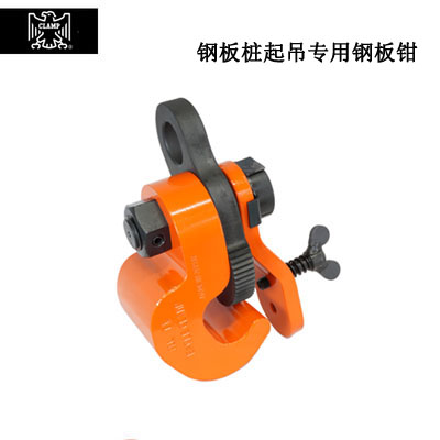 EAGLE CLAMP SP竖吊钢板钳