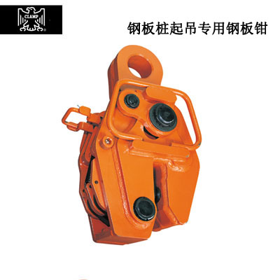 EAGLE CLAMP PE竖吊钢板钳