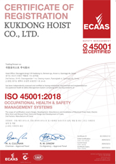 韓國(guó)KUK DONG品牌ISO認(rèn)證