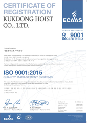 韓國(guó)KUK DONG品牌ISO認(rèn)證
