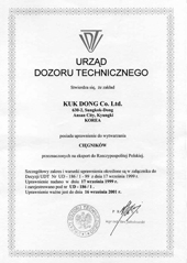 韓國(guó)KUK DONG品牌認(rèn)證