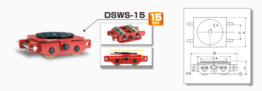 DAIKI直行搬運小坦克DSWS型尺寸
