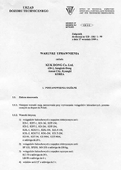 韓國(guó)KUK DONG品牌認(rèn)證