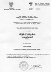 韓國(guó)KUK DONG品牌認(rèn)證