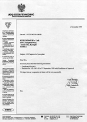 韓國(guó)KUK DONG品牌認(rèn)證