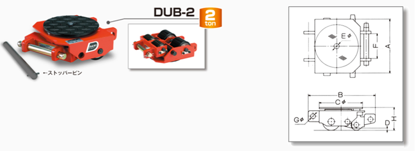 DAIKI轉(zhuǎn)向搬運(yùn)小坦克DUB型尺寸