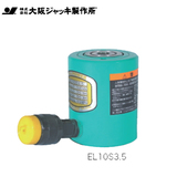 OSAKA JACK分离式液压千斤顶EL型