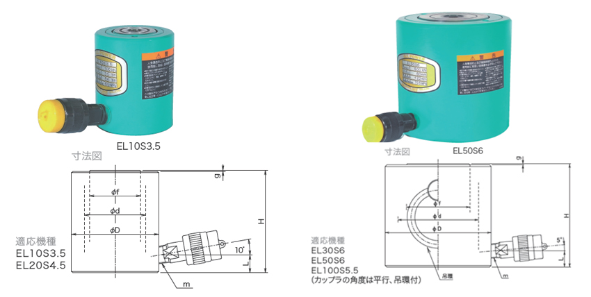 OSAKA JACK分離式液壓千斤頂EL型尺寸