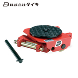 DAIKI轉向搬運小坦克DSB型