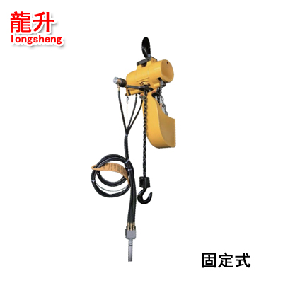 機(jī)械式氣動(dòng)葫蘆LSGTH型