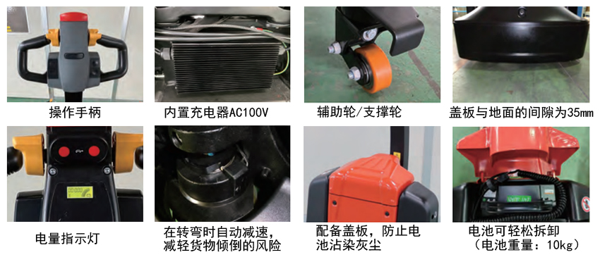 BISHAMON電動升降液壓搬運(yùn)車BDP型細(xì)節(jié)