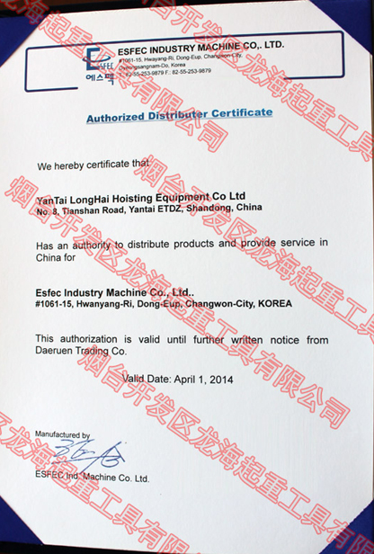 韓國(guó)DONG SUNG品牌授權(quán)代理證書