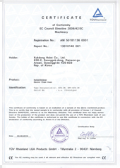 韓國(guó)KUK DONG品牌認(rèn)證