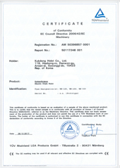 韓國(guó)KUK DONG品牌認(rèn)證