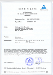 韓國(guó)KUK DONG品牌認(rèn)證