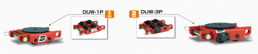 DAIKI直行搬運(yùn)小坦克DUW-P型 DAIKI直行搬運(yùn)小坦克DUW-P型