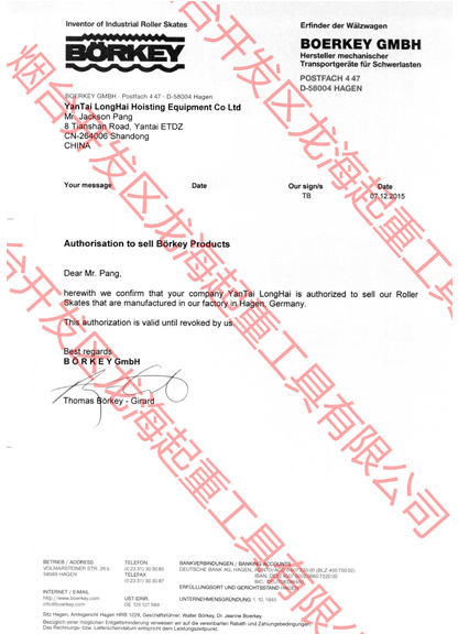 德國borkey代理授權(quán)書