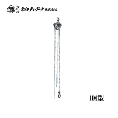 ELEPHANT HM型手拉葫芦