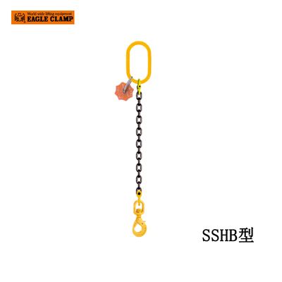 EAGLE CLAMP SSHB型鏈條索具