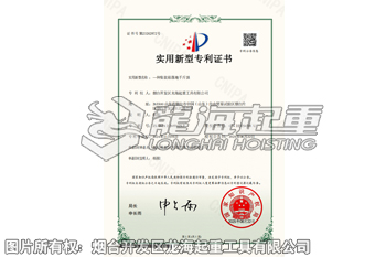集装箱专用爪式千斤顶专利证书