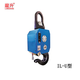 IL-U型智能起重吊钩