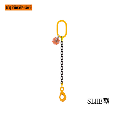 EAGLE CLAMP SLHE型鏈條索具
