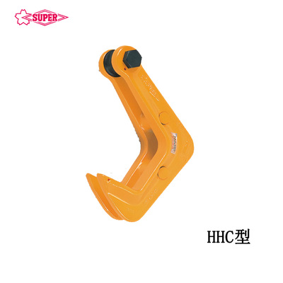 SUPER TOOL HHC型鋼板吊鉤