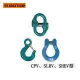 EAGLE CLAMP CPV型链条索具连接扣