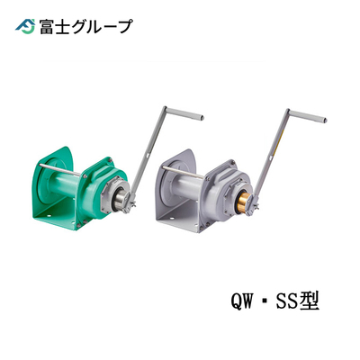 FUJI QW?SS型手動絞車