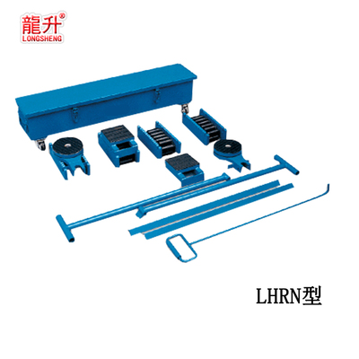 LHRN型成套载重滚轮小车