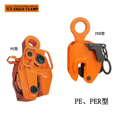 EAGLE CLAMP PE/PER型鋼板樁拉拔夾具