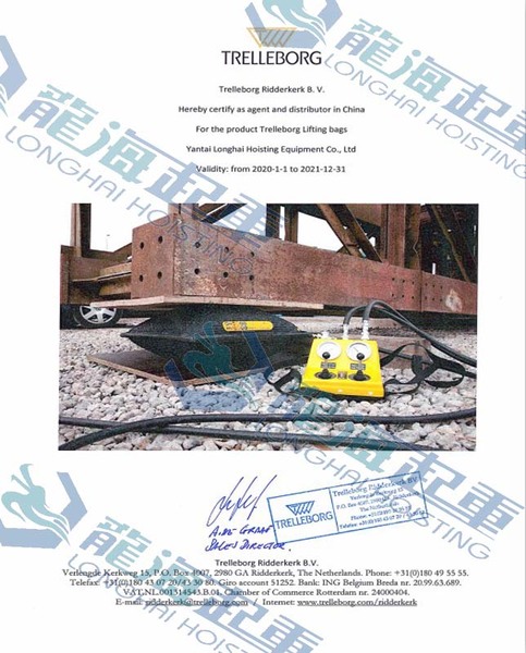 TRELLEBORG品牌代理證明