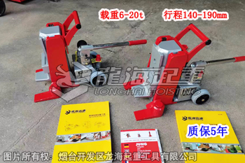 德國JUNG JH型爪式千斤頂，載重6-20t，行程140-190