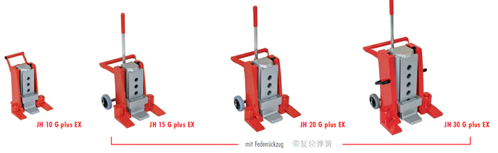 JUNG JH EX型爪式千斤頂 JUNG JH EX型爪式千斤頂