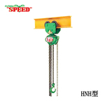 SPEED HNH型手拉葫芦