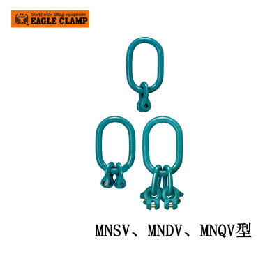 EAGLE CLAMP MNSV型链条索具吊环