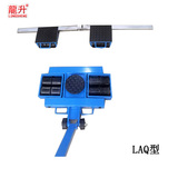LAQ型组合式搬运小坦克