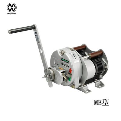 Maxpull ME型手動(dòng)絞車
