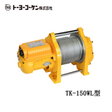 TKK TK-150WL型电动卷扬机