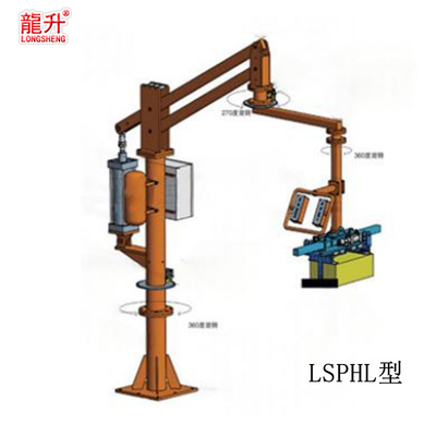 LSPHL型助力機(ji)械臂(bi)
