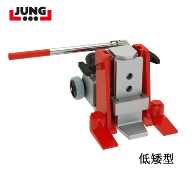 JUNG低矮型爪式千斤頂