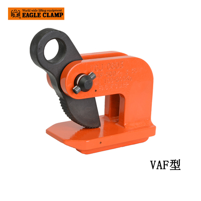 EAGLE CLAMP VAF型橫吊鋼板鉗