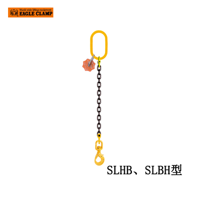 EAGLE CLAMP SLHB型鏈條索具