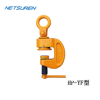 NETSUREN HP-YF型螺旋式無(wú)傷鋼板鉗