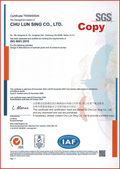 台湾SUNRUN巨轮兴认证