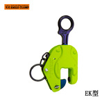 EAGLE CLAMP EK型竖吊钢板钳