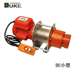 DUKE DU小型卷扬机