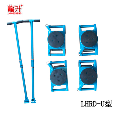 LHRD-U型成套载重滚轮小车