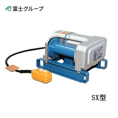 FUJI SX型铝合金电动卷扬机
