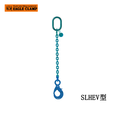EAGLE CLAMP SLHEV型鏈條索具